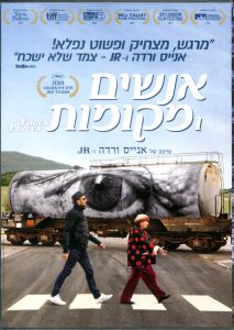 עטיפת הספר אנשים מקומות