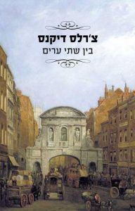 ××¨×××ª ××¡×¤×¨ ××× ×©×ª× ×¢×¨××